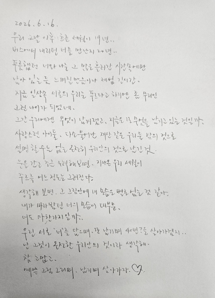Handwritten Letter